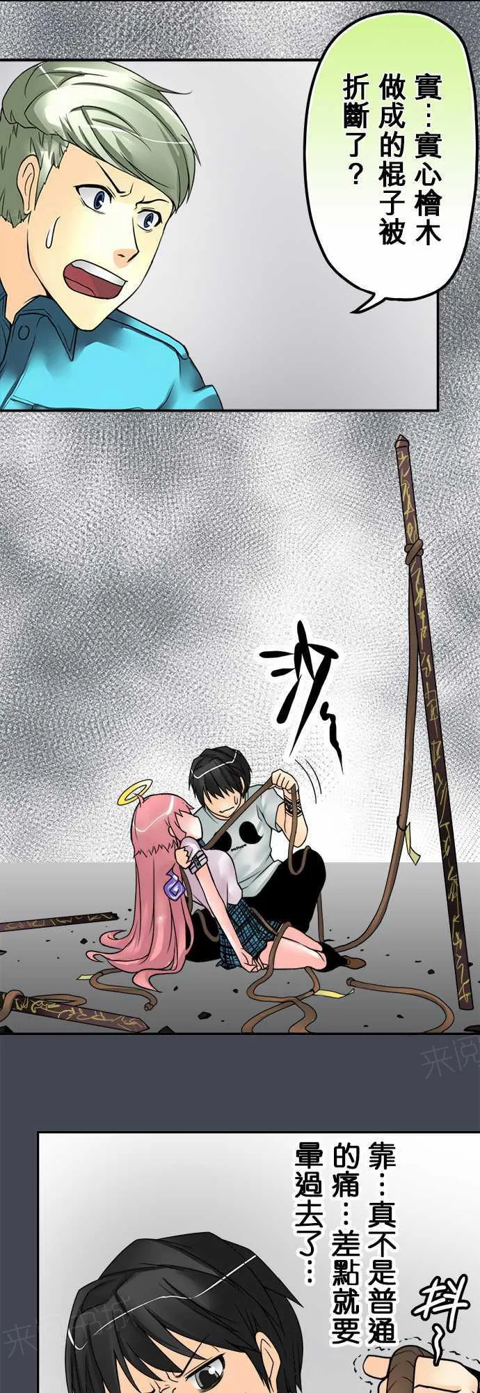 冥王冥婚系列全部漫画漫画,第24话11图