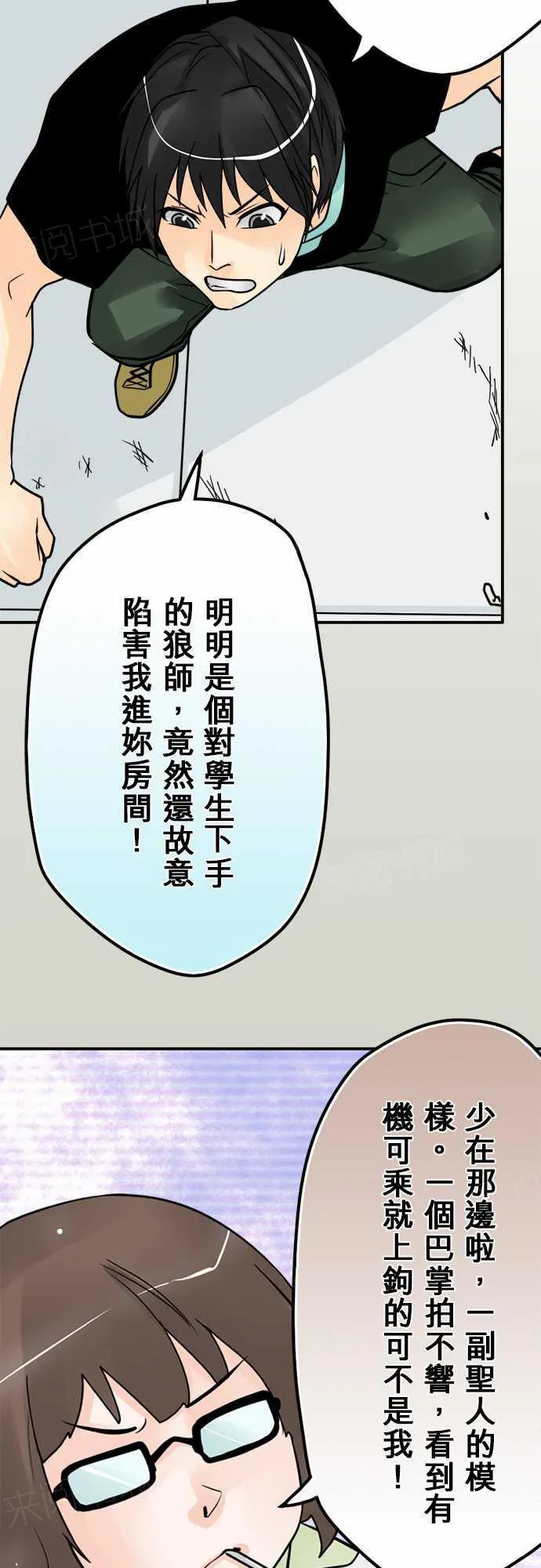 冥婚漫画全集漫画,第68话4图