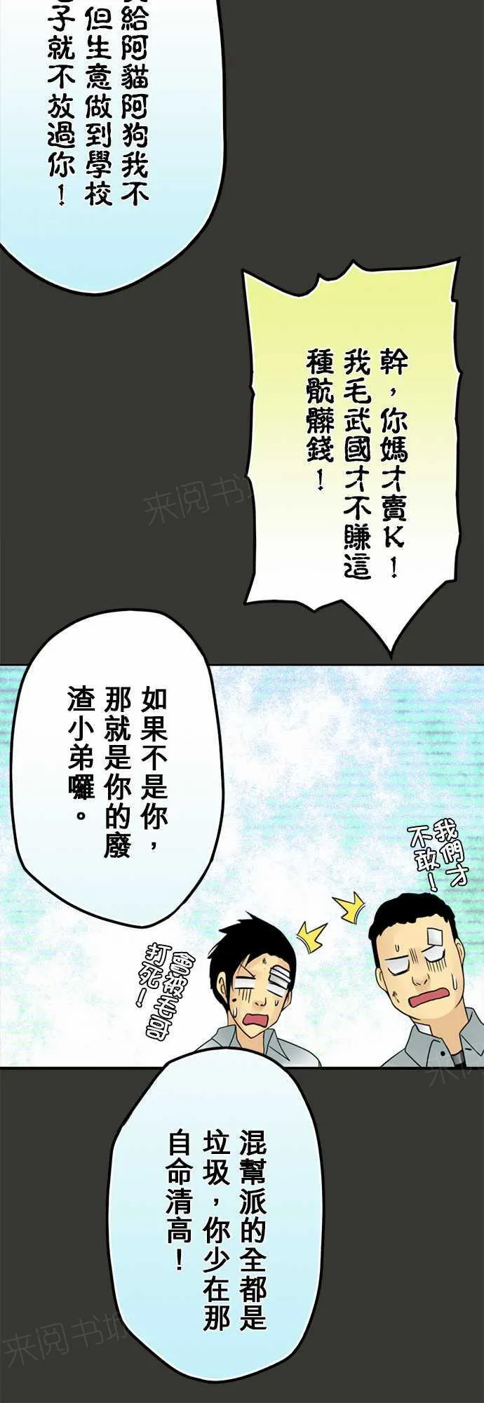冥婚漫画排行榜前十名漫画,第57话15图