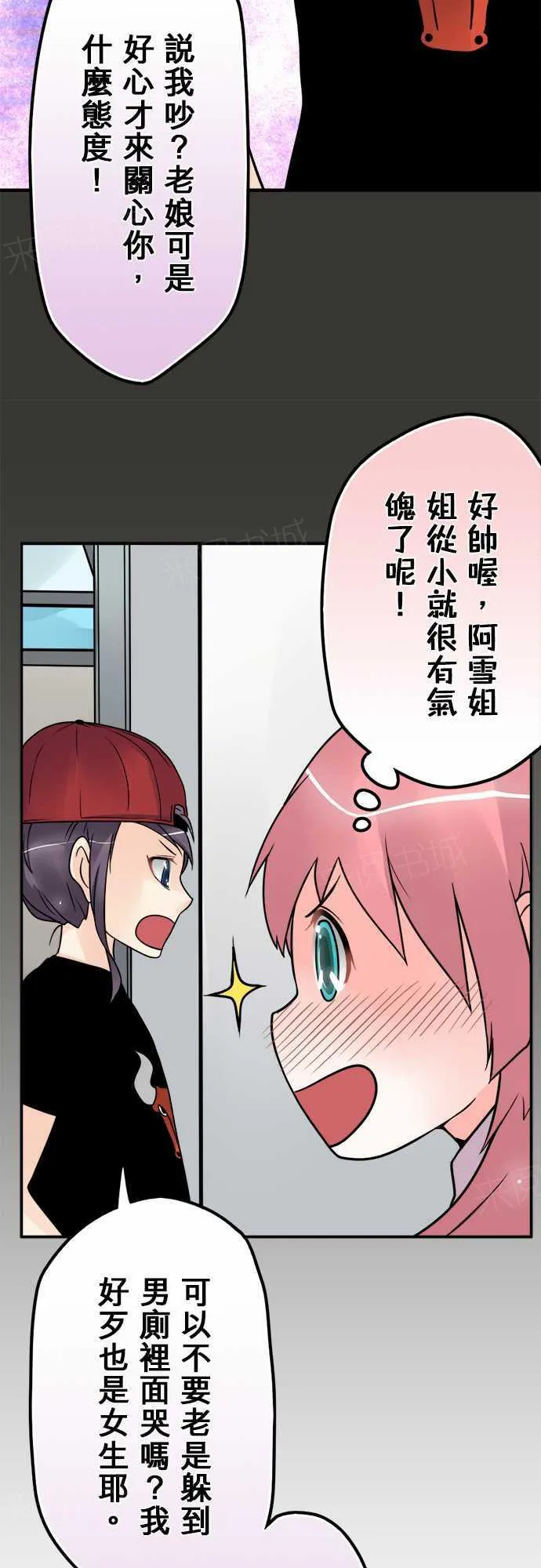 冥婚漫画全集漫画,第73话8图