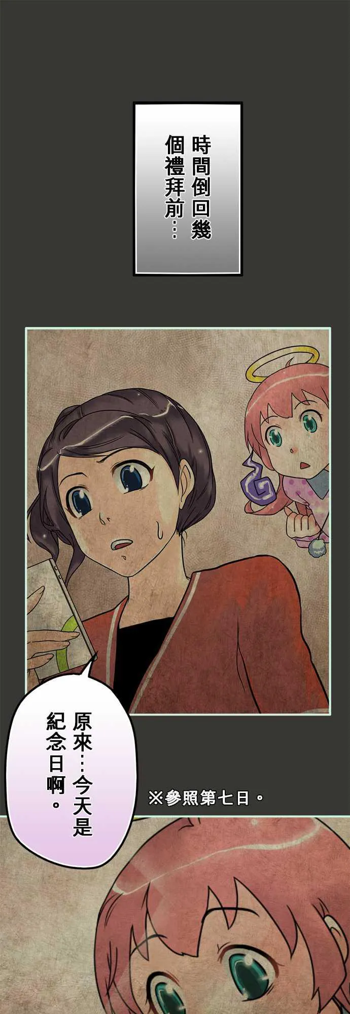 冥婚漫画全集漫画,第53话1图