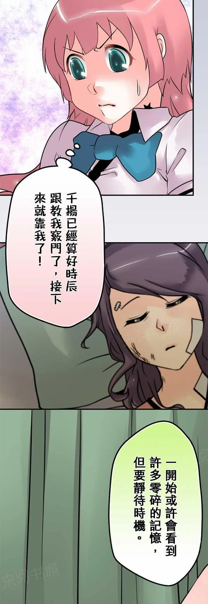 冥婚漫画全集漫画,第72话13图