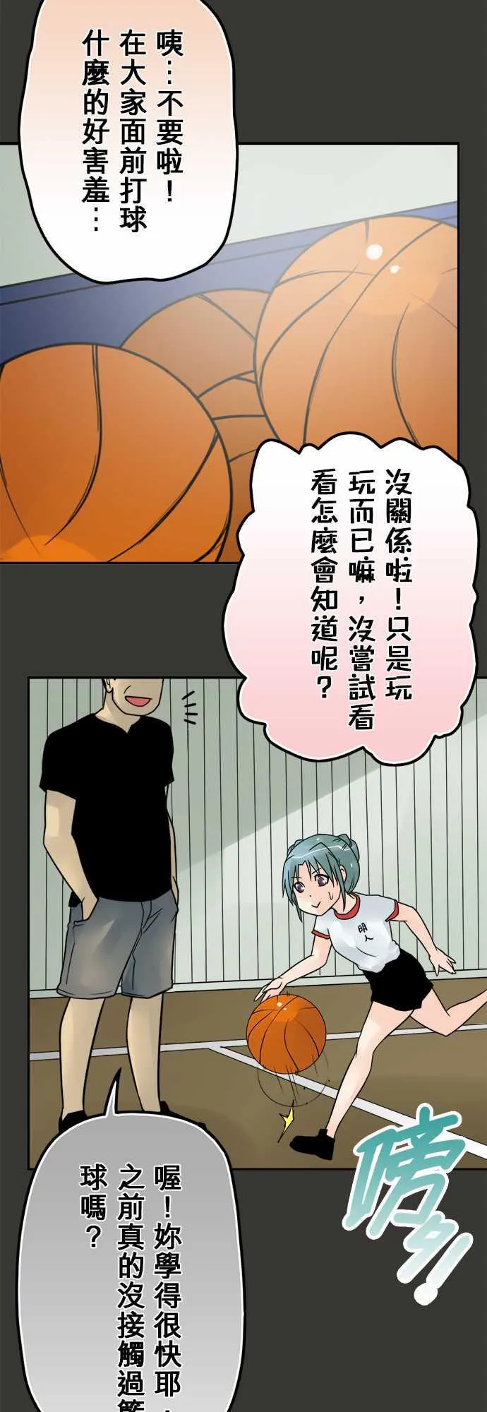 冥婚警戒中漫画漫画,第44话14图