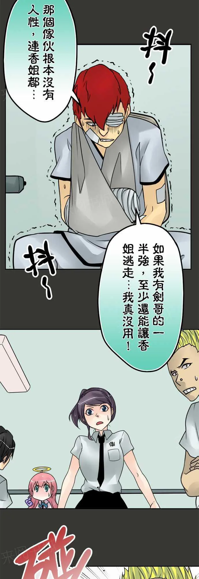 冥婚漫画全集漫画,第76话9图