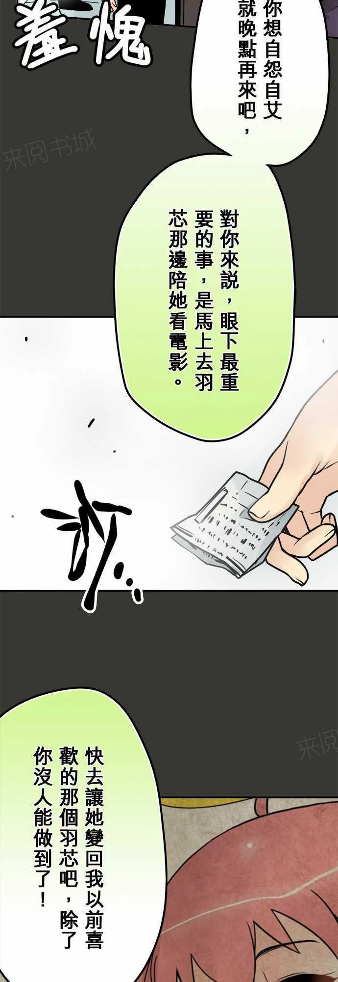 冥婚漫画排行榜前十名漫画,第36话7图