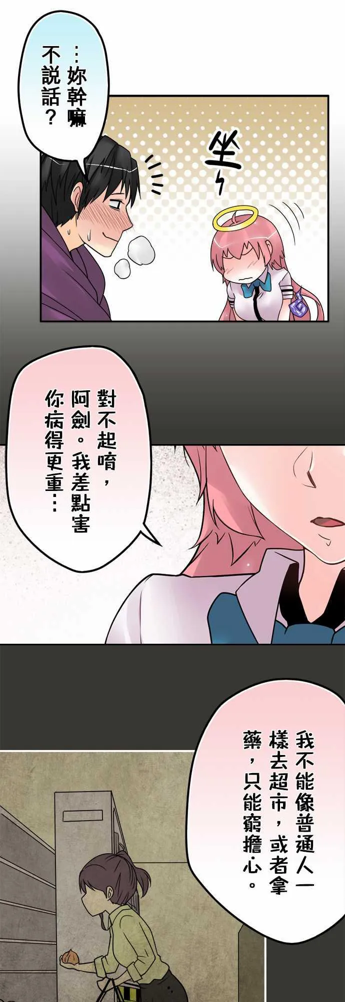 冥婚漫画排行榜前十名漫画,第48话11图
