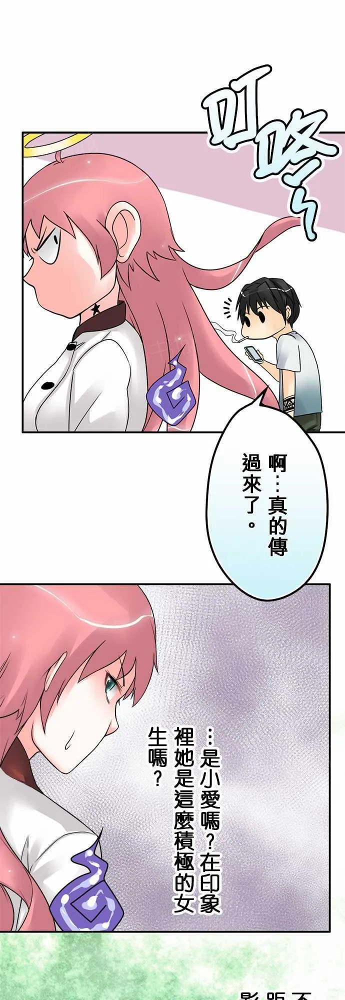 冥婚警戒中漫画漫画,第27话6图