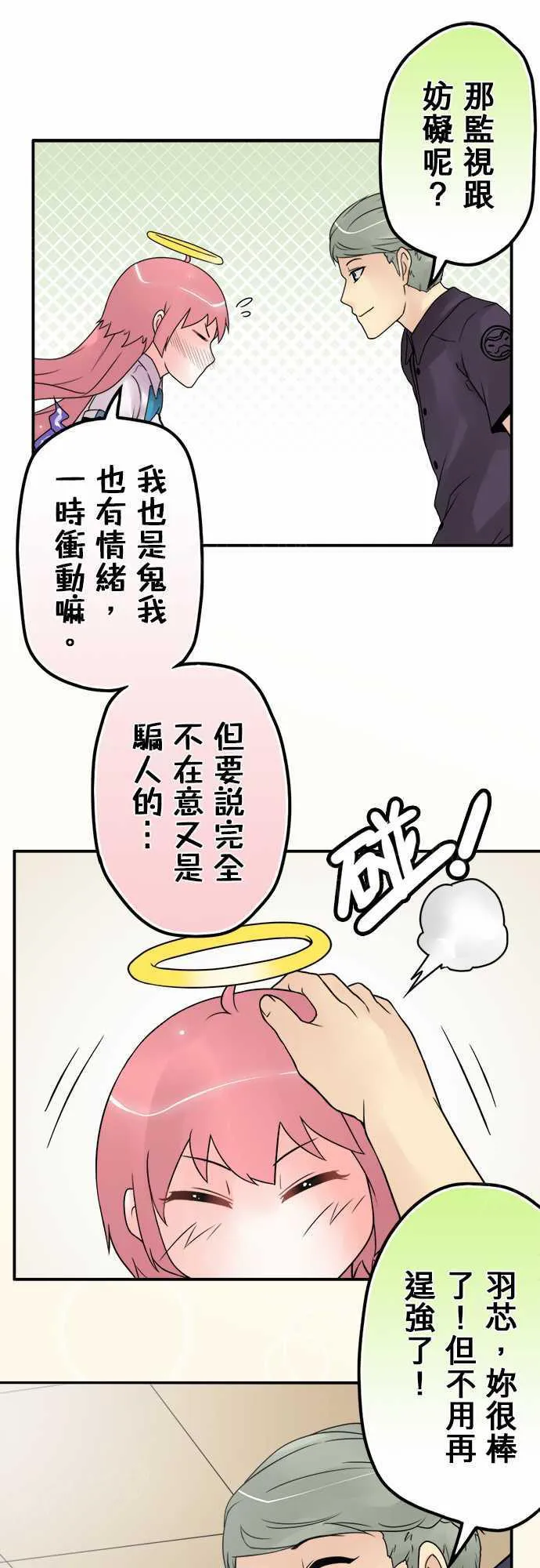 冥婚漫画全集漫画,第33话11图