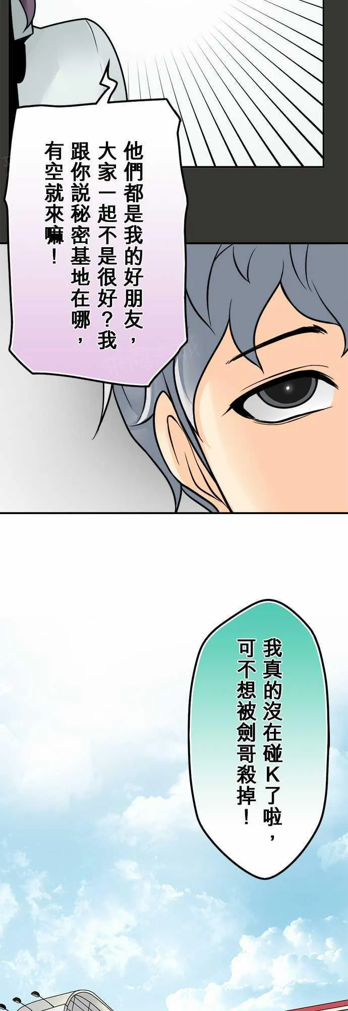 冥婚漫画排行榜前十名漫画,第75话13图