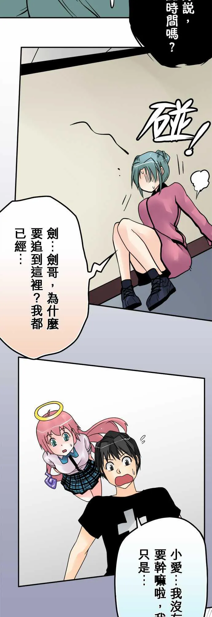 冥婚漫画全集漫画,第43话17图