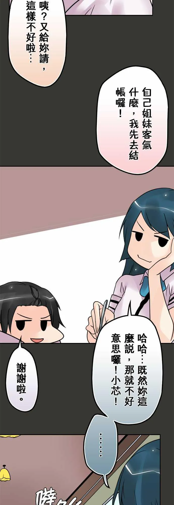 冥婚漫画全集漫画,第45话7图