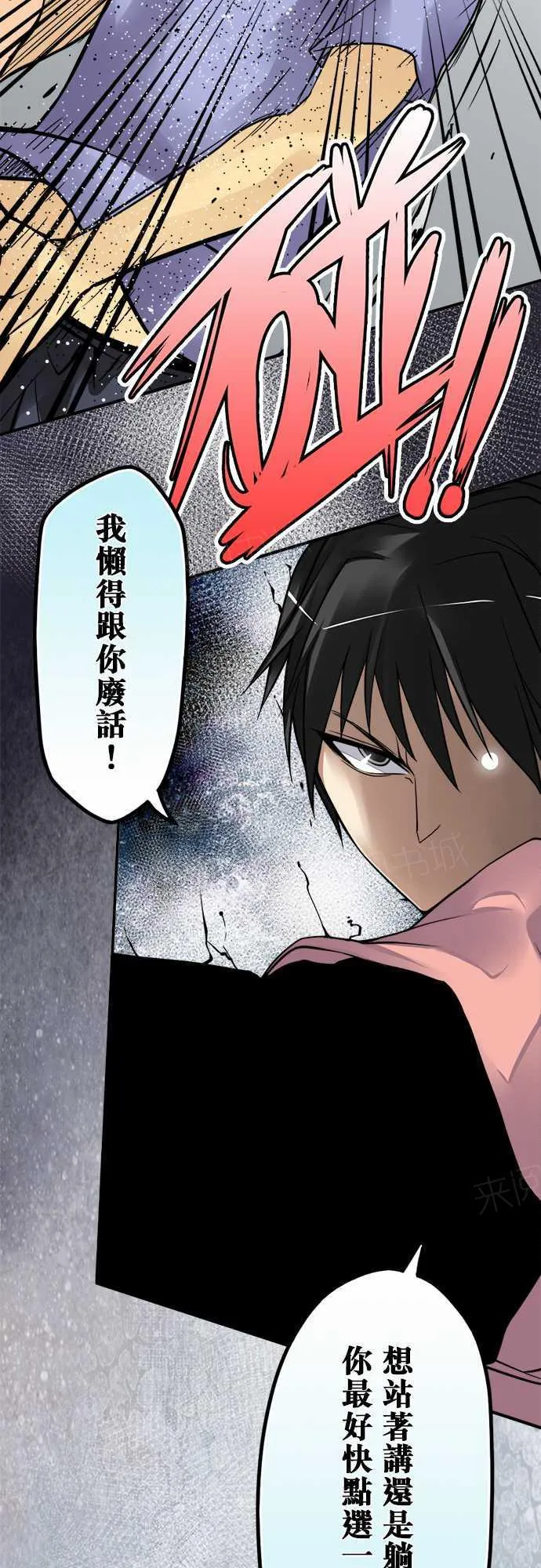 冥婚漫画全集漫画,第73话4图