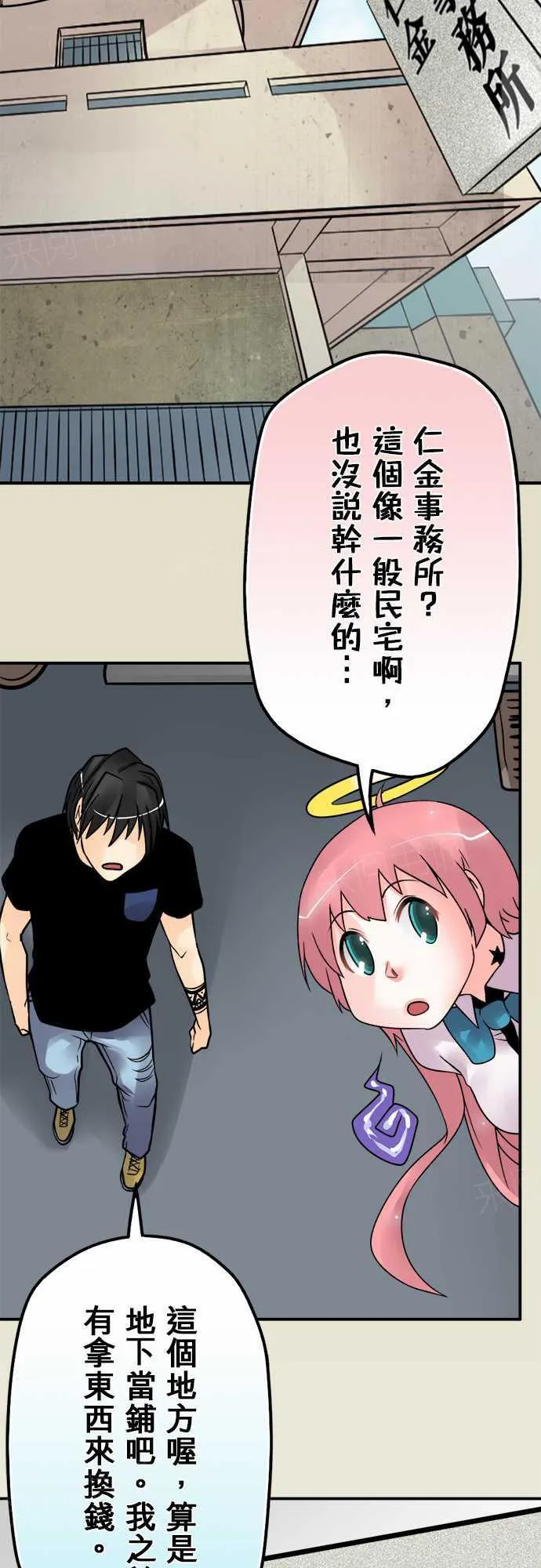 冥王冥婚系列全部漫画漫画,第65话13图