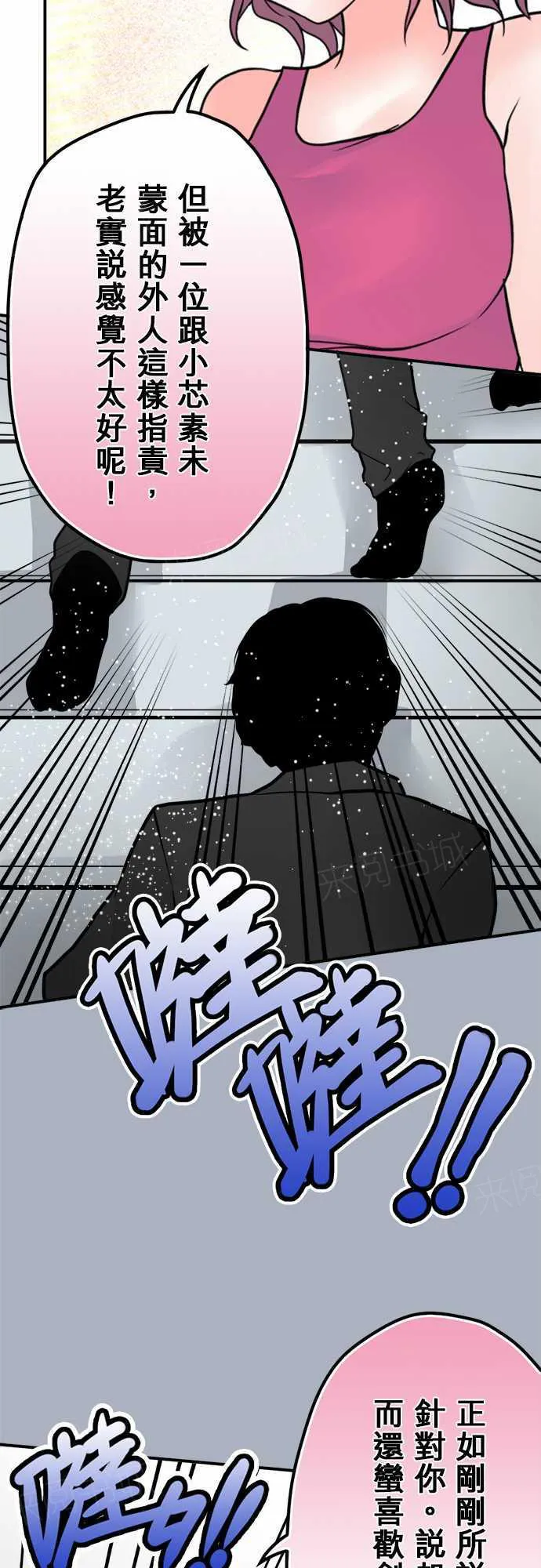 冥婚漫画排行榜前十名漫画,第39话13图