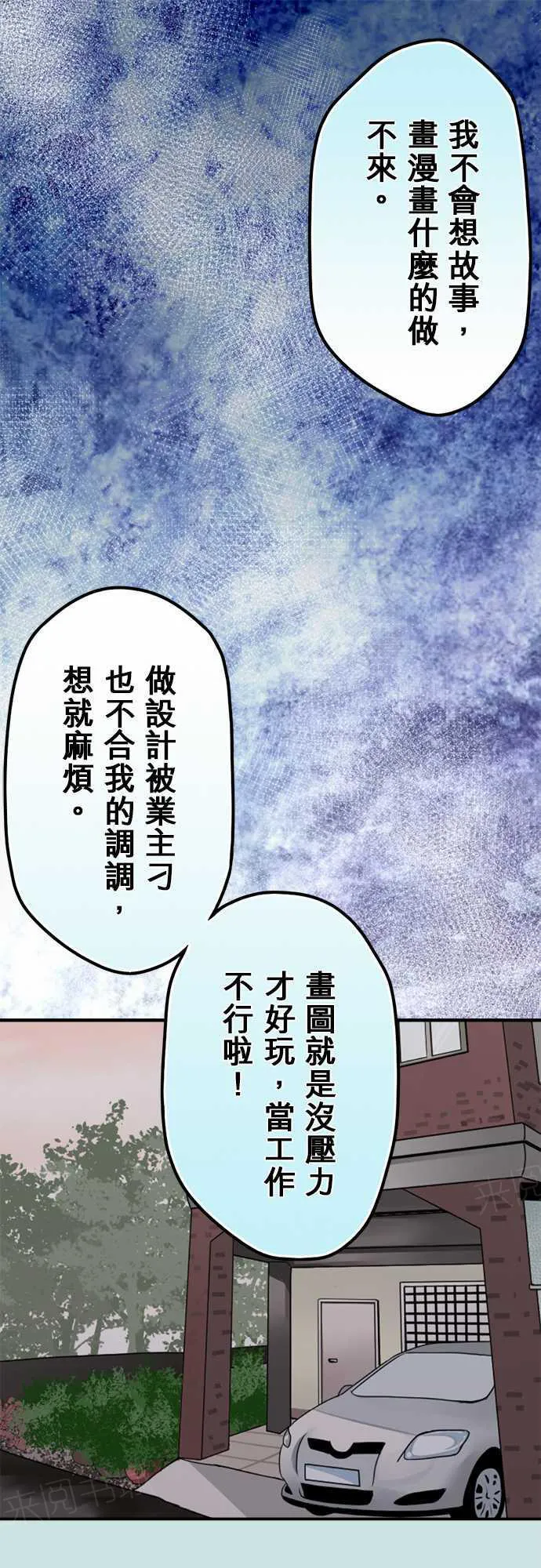 冥婚漫画全集漫画,第64话6图