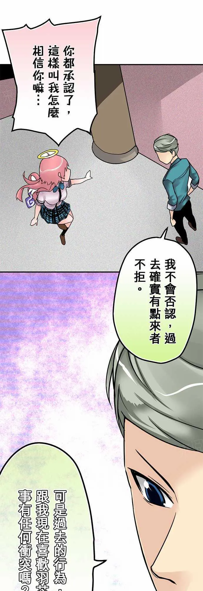 冥婚漫画免费漫画,第20话16图