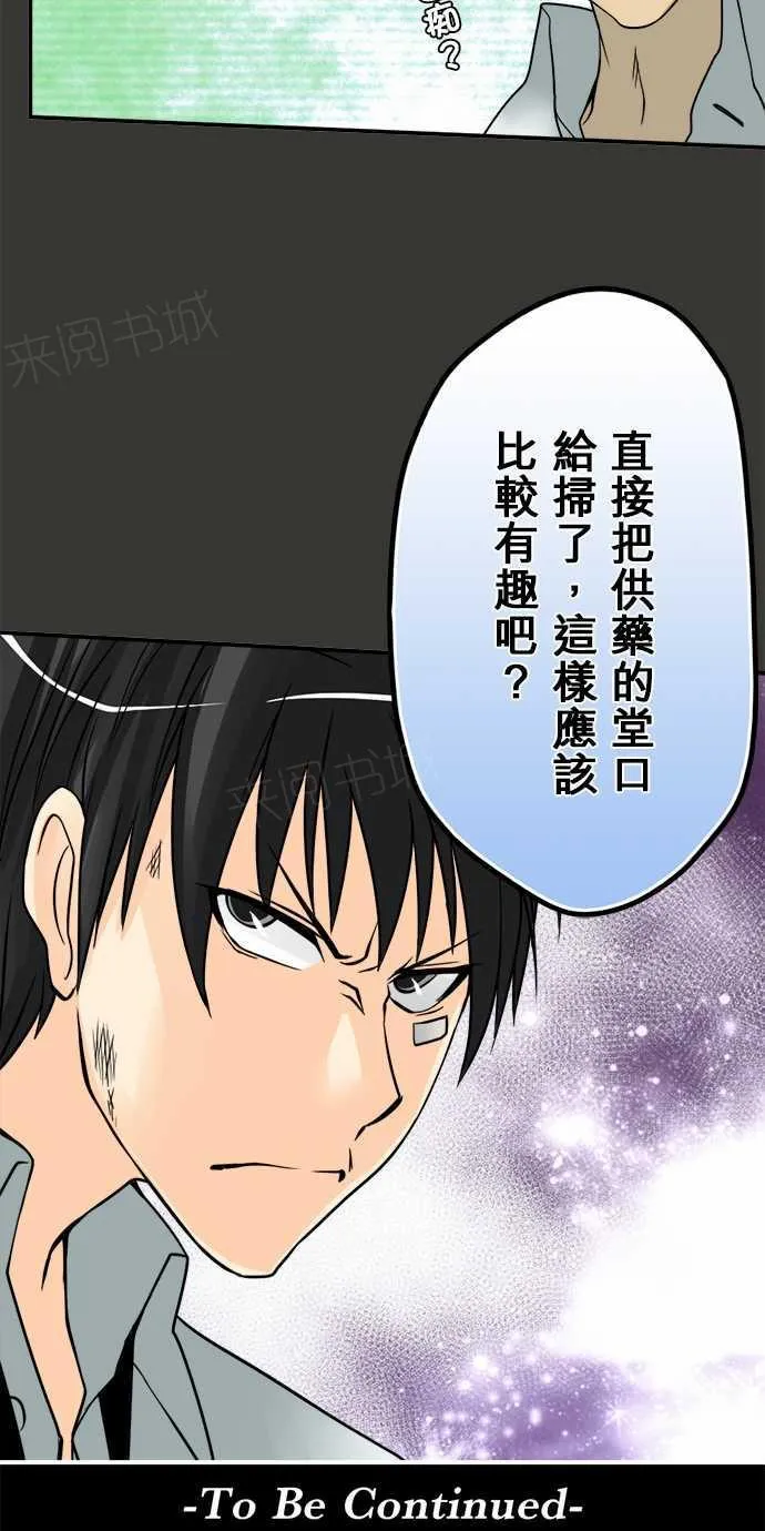 冥婚漫画排行榜前十名漫画,第57话18图