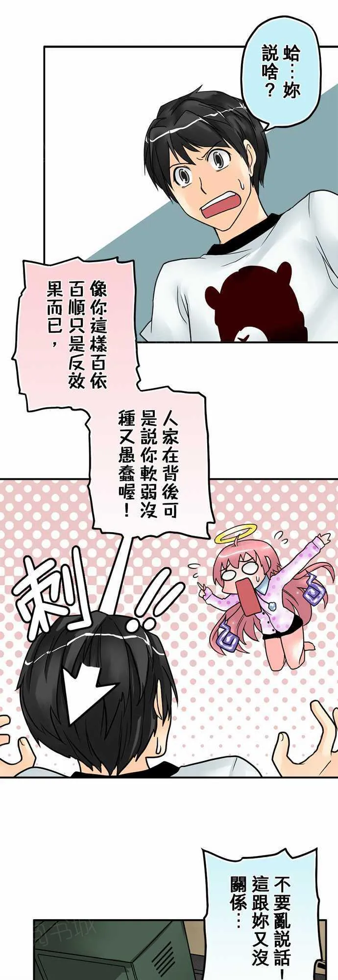 冥婚漫画排行榜前十名漫画,第9话16图