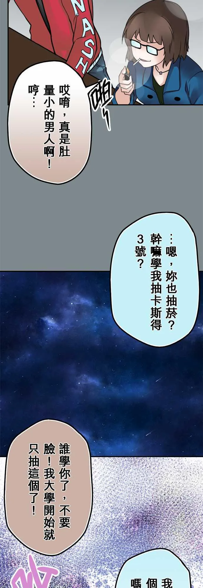 冥婚漫画全集漫画,第50话18图
