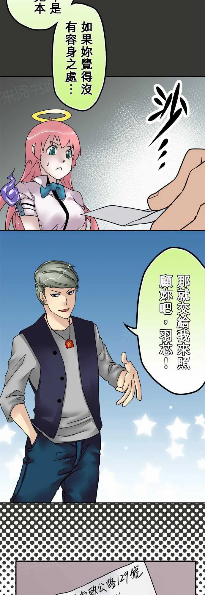 冥婚漫画全集漫画,第17话17图
