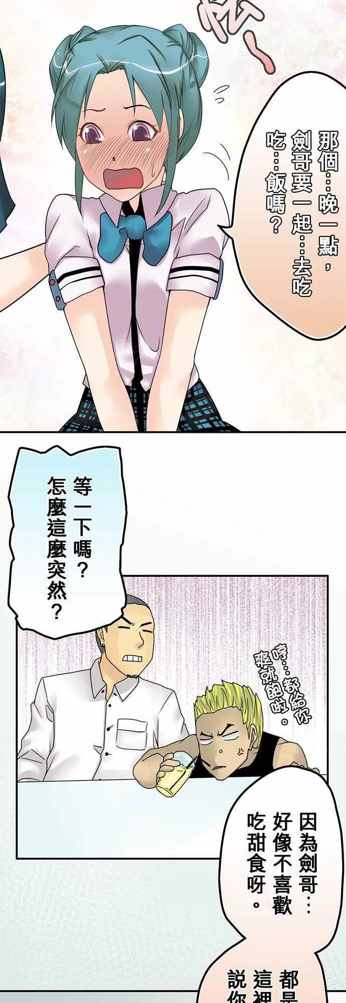 冥婚漫画免费漫画,第20话4图