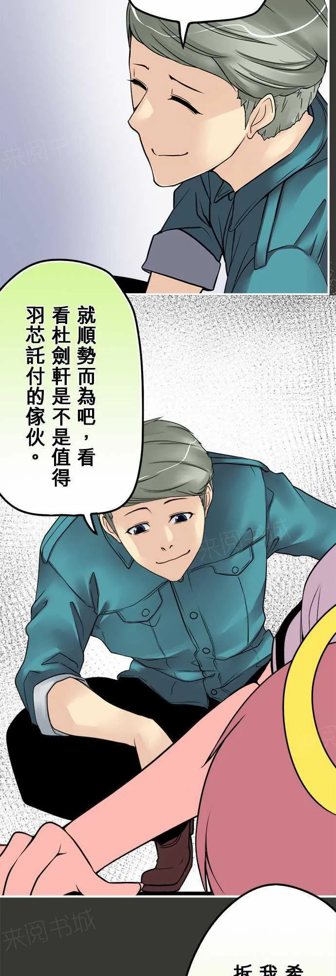 冥婚警戒中漫画漫画,第25话4图