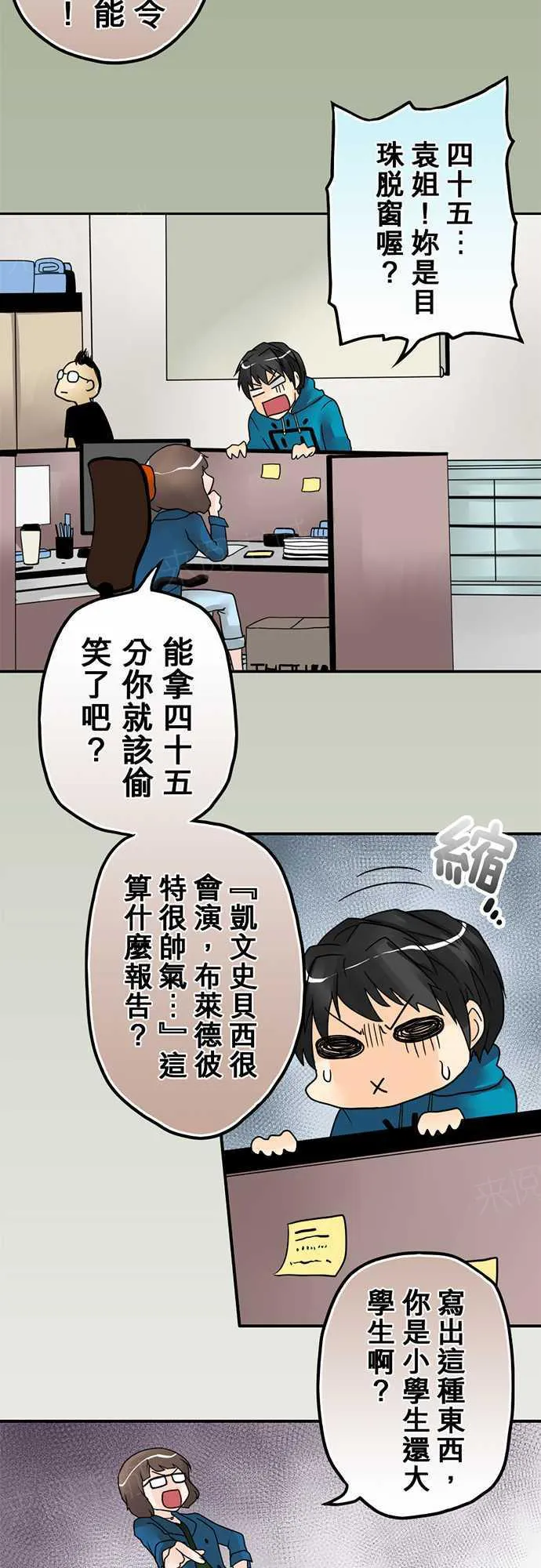 冥婚的新娘漫画章节漫画,第14话2图