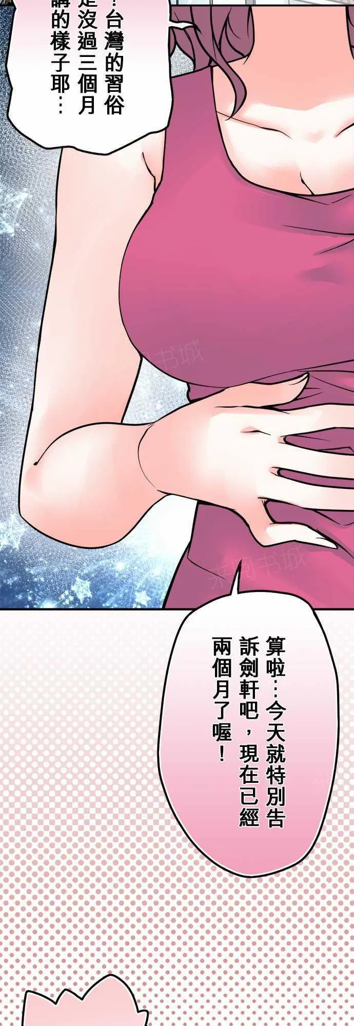 冥婚漫画排行榜前十名漫画,第39话18图