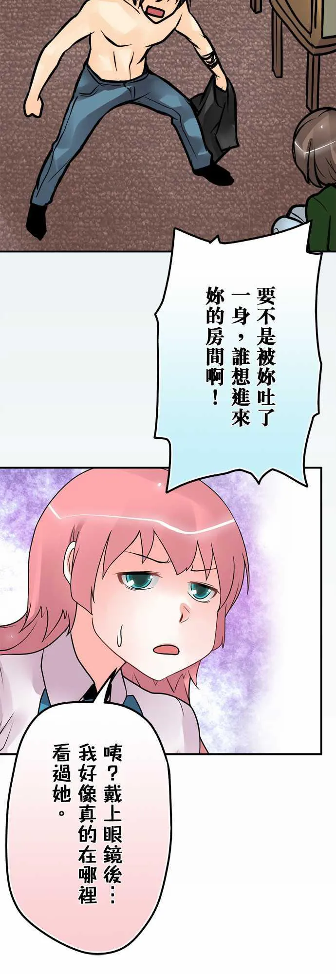冥婚警戒中漫画漫画,第52话13图