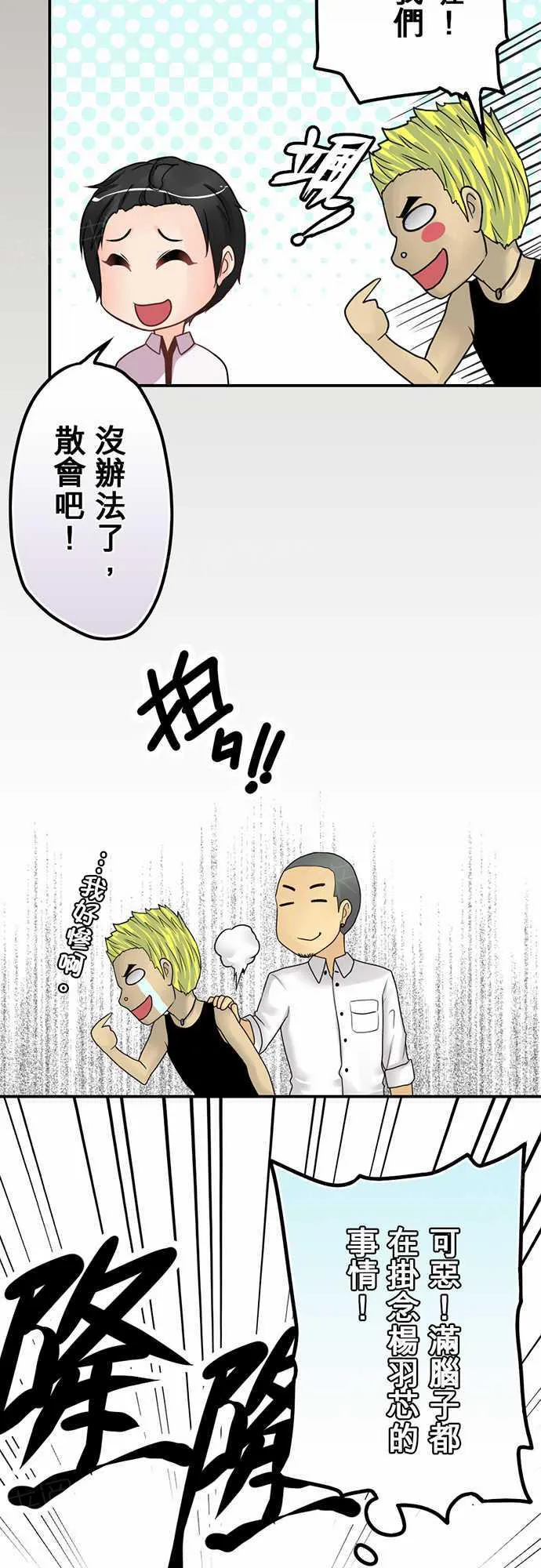 冥婚漫画免费漫画,第20话8图