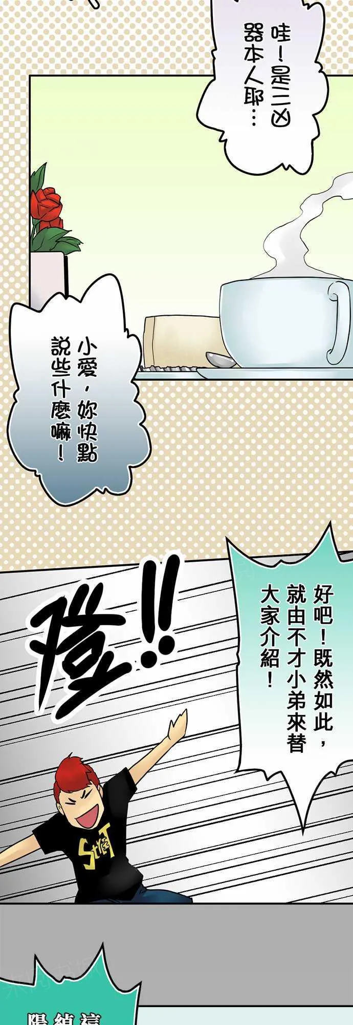 冥婚漫画排行榜前十名漫画,第19话3图
