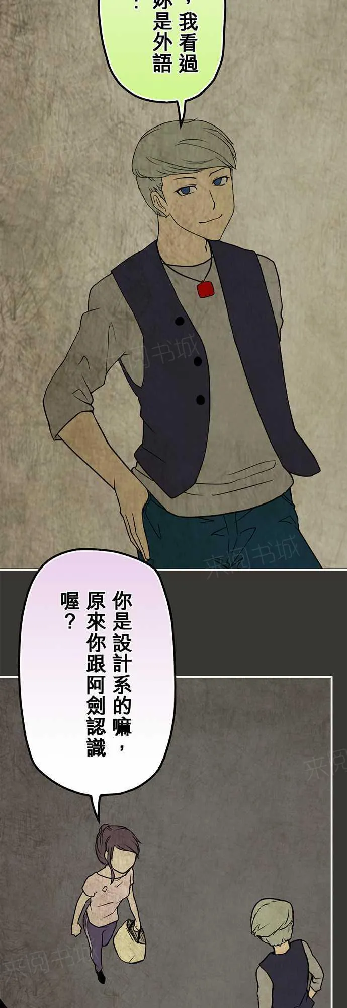 冥婚漫画排行榜前十名漫画,第21话12图