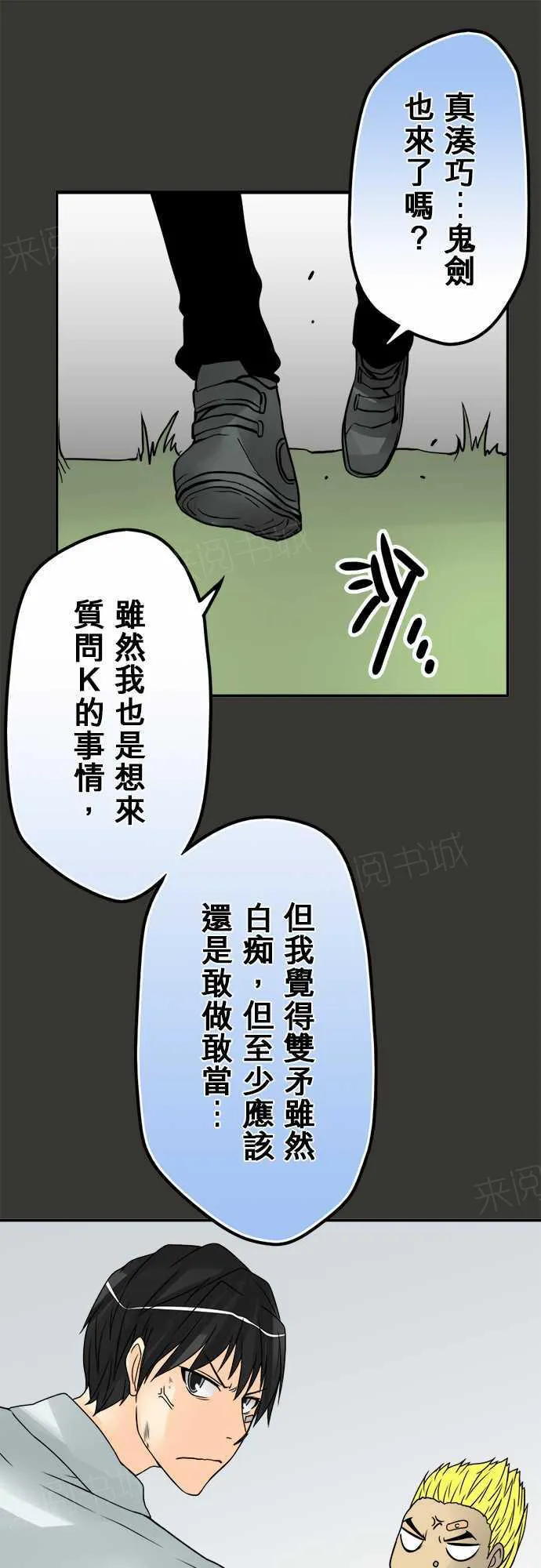 冥婚漫画排行榜前十名漫画,第57话16图
