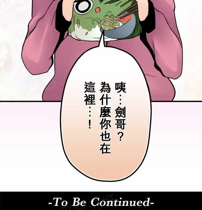冥婚漫画排行榜前十名漫画,第26话19图