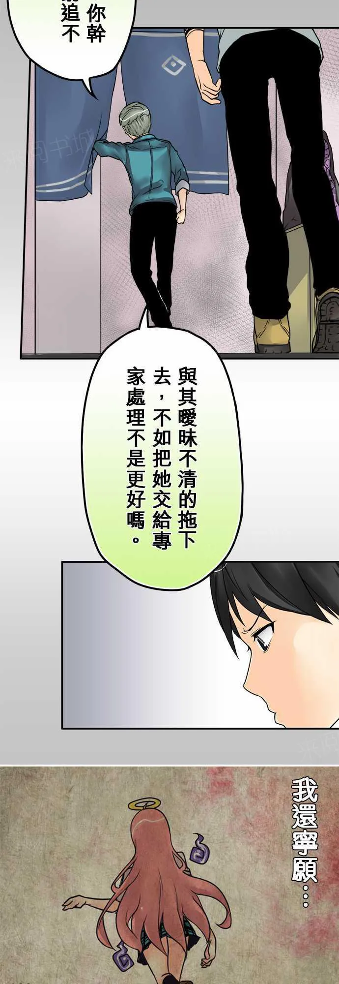 冥婚漫画排行榜前十名漫画,第23话14图