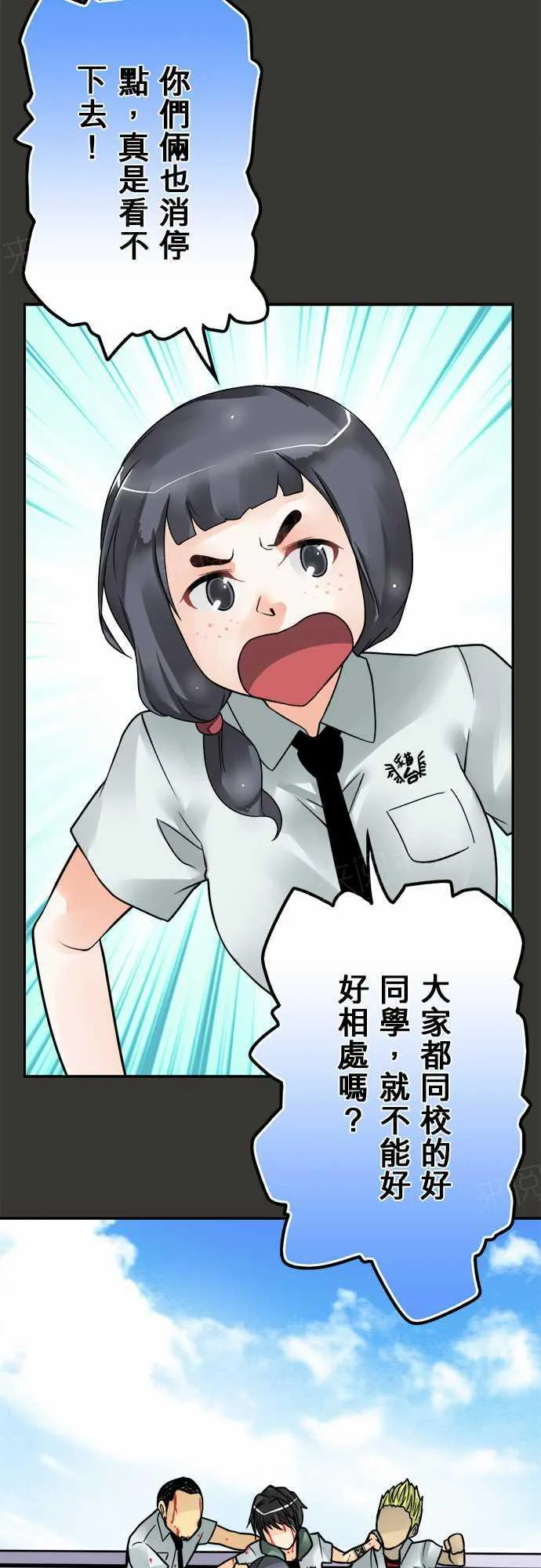 冥婚漫画全集漫画,第56话14图
