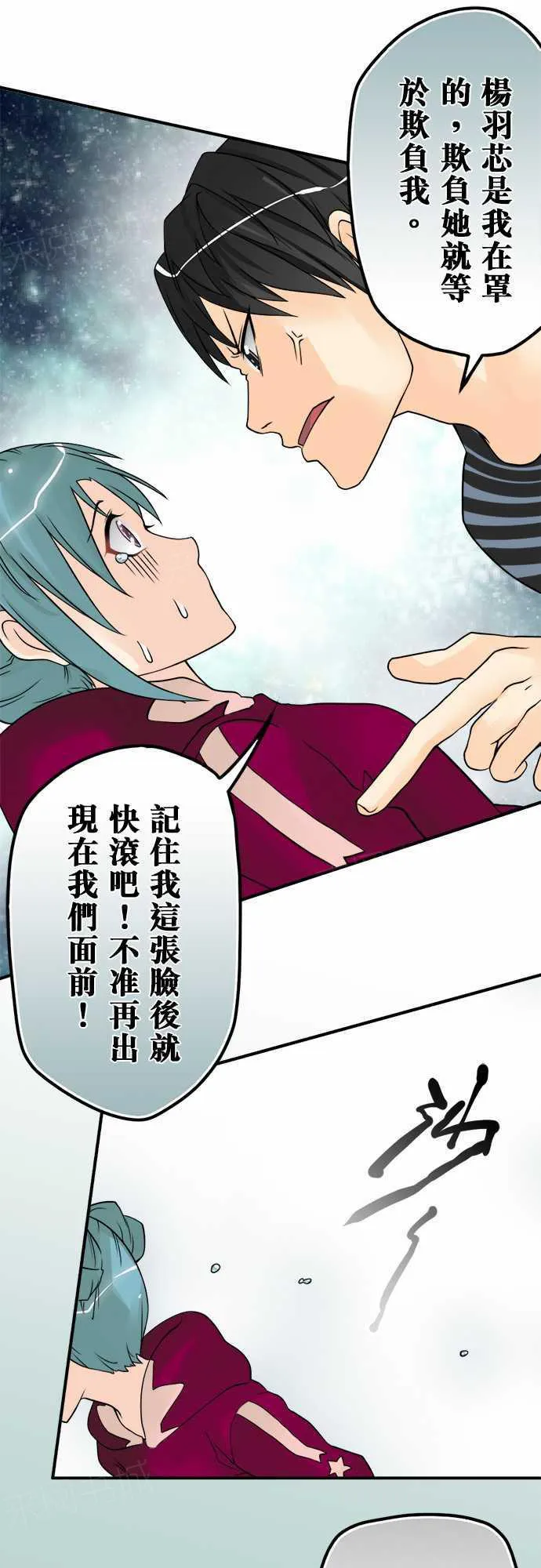 冥婚警戒中漫画漫画,第34话16图