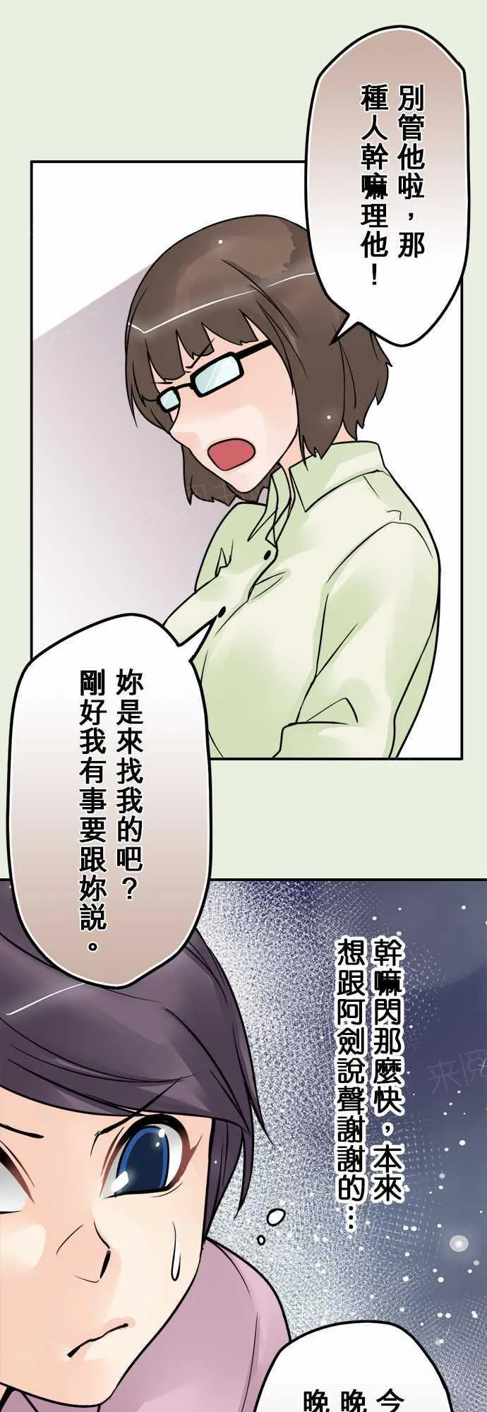冥婚漫画全集漫画,第68话11图
