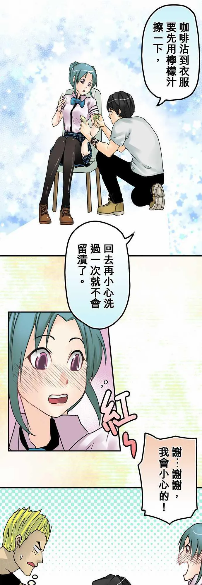 冥婚漫画排行榜前十名漫画,第19话16图