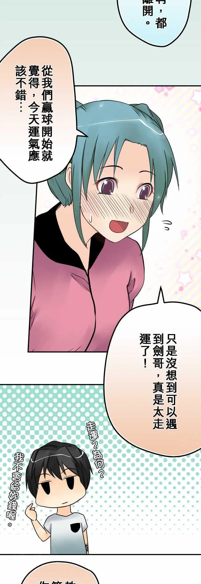 冥婚警戒中漫画漫画,第27话2图