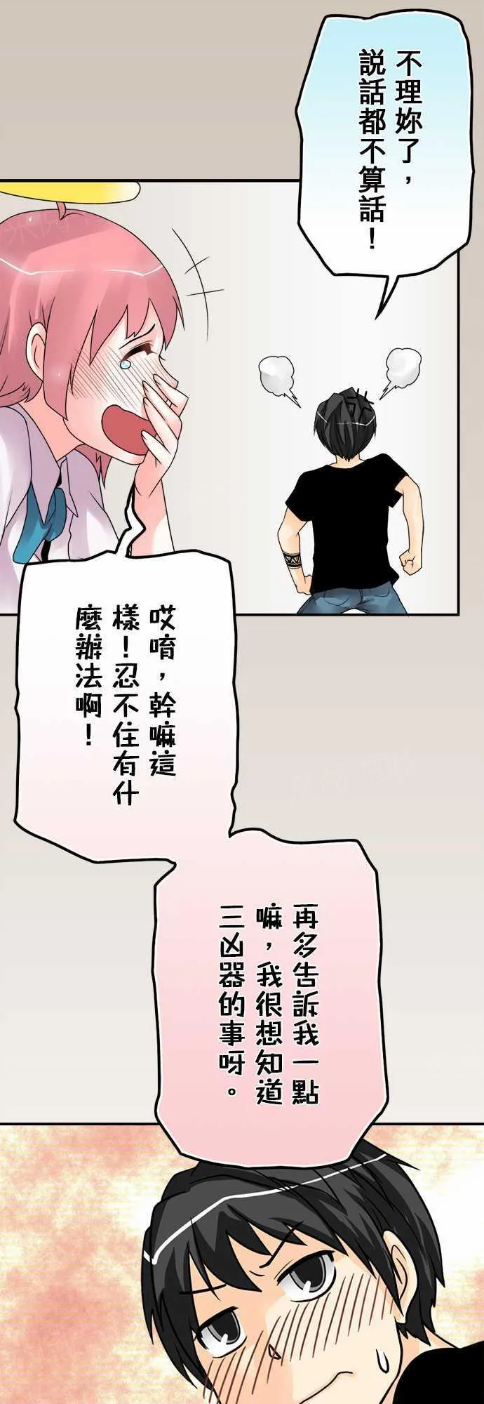 冥婚漫画排行榜前十名漫画,第55话11图