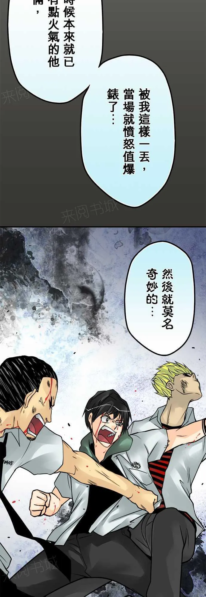 冥婚漫画全集漫画,第56话11图