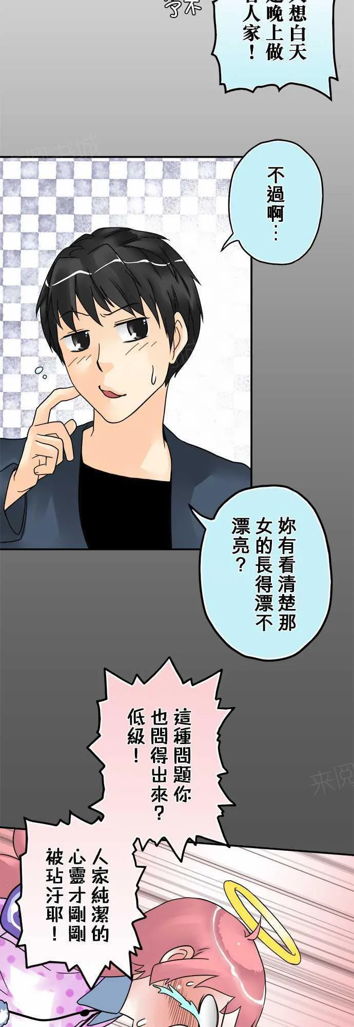 冥婚漫画排行榜前十名漫画,第7话22图