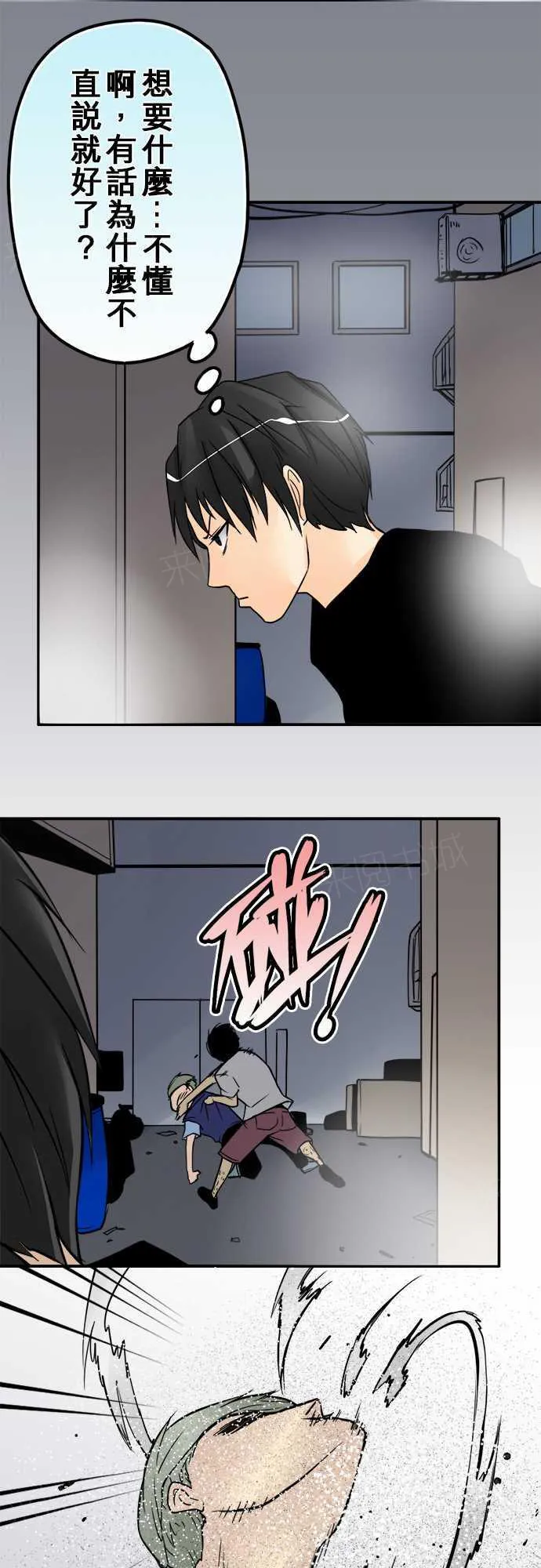 冥婚漫画排行榜前十名漫画,第28话11图