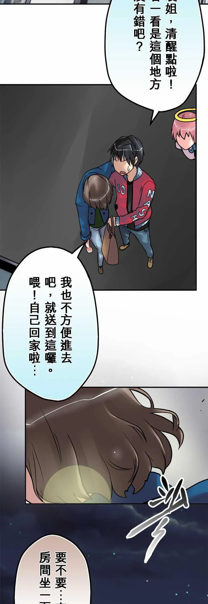 冥婚警戒中漫画漫画,第51话17图