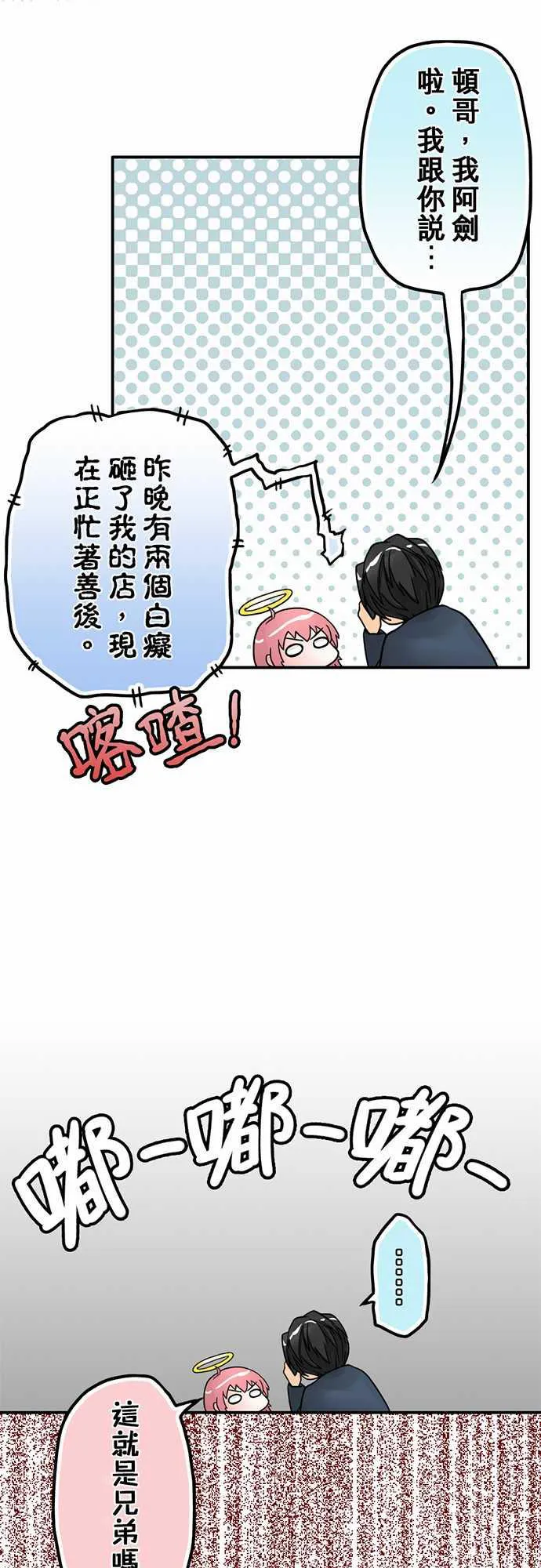 冥婚漫画全集漫画,第4话11图