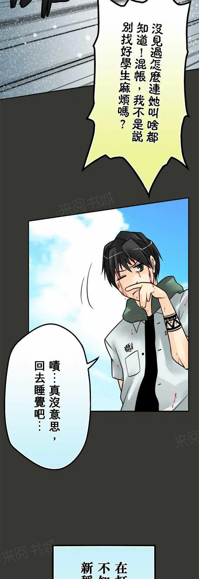冥婚漫画全集漫画,第56话19图