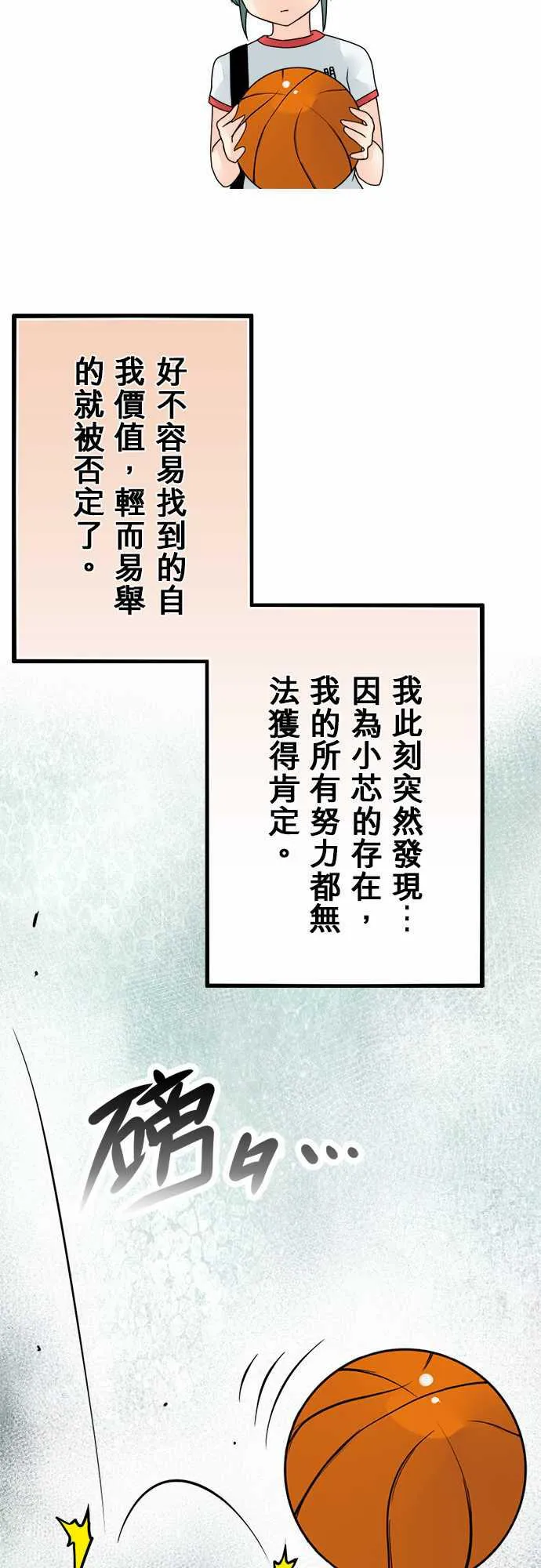 冥婚警戒中漫画漫画,第44话19图