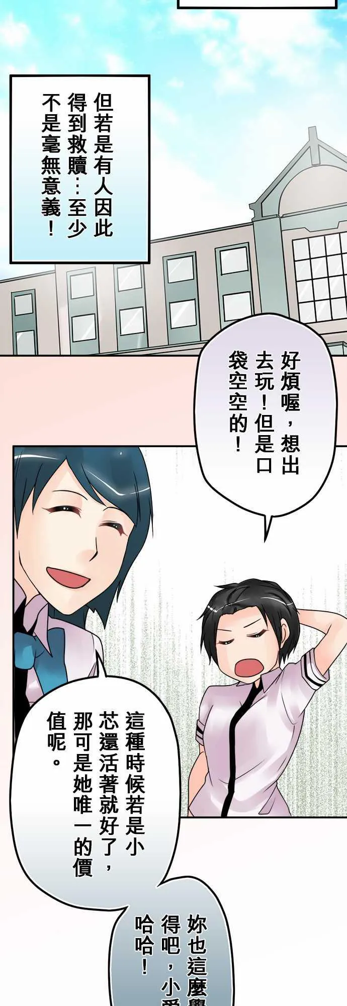 冥婚警戒中漫画漫画,第46话19图