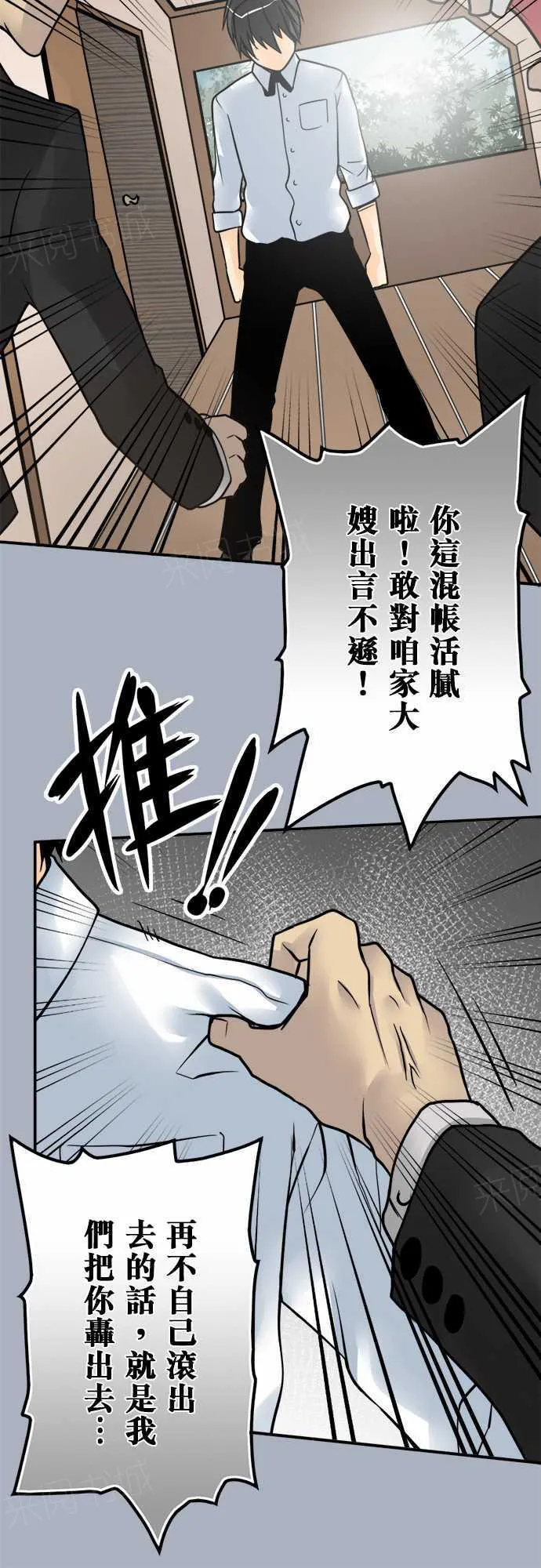 冥婚漫画排行榜前十名漫画,第39话15图
